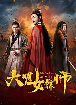 《火遮眼》主视觉海报